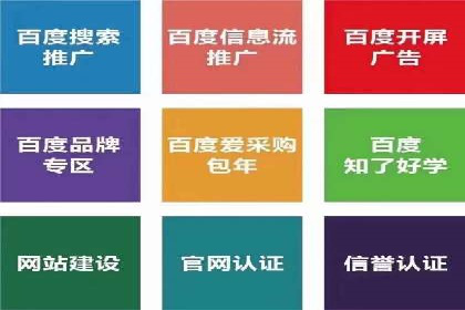 高效百度竞价推广运营技巧分享及成功案例